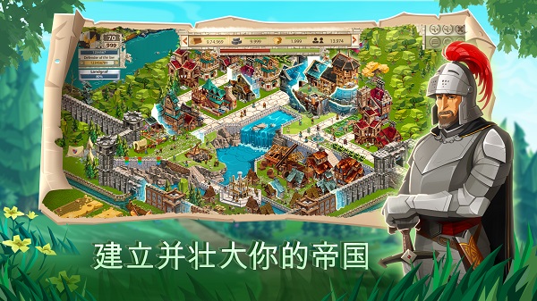 帝国四国霸战截图4