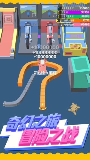 天天贪吃蛇截图1
