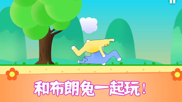 布朗兔作战游戏官方版截图1