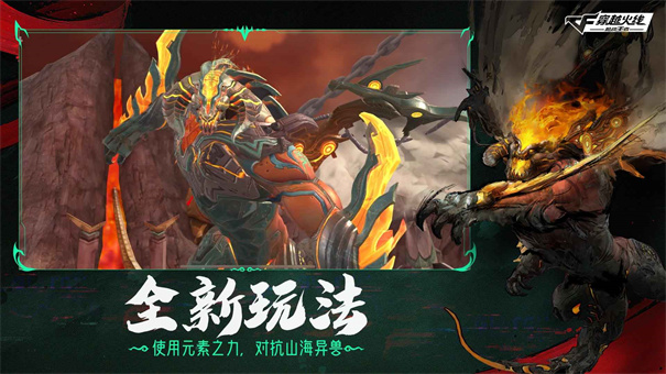 穿越火线枪战王者截图1