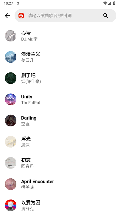 晚风音乐官方版截图3