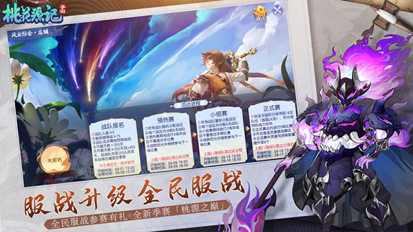 桃花源记果盘版截图2
