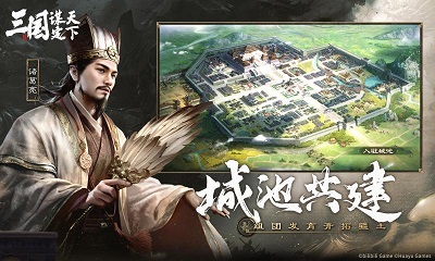 三国：谋定天下 官网下载截图3