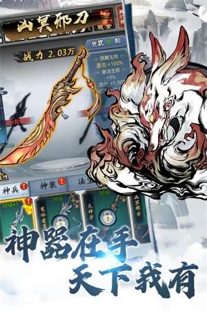 侠义天下最新版截图3