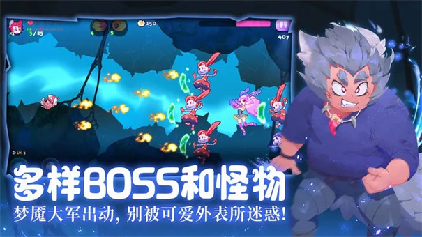 哞哩的长梦截图2