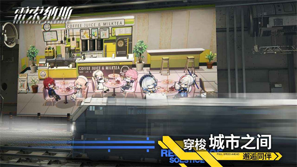 雷索纳斯官服截图4