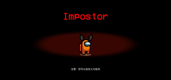 我们之间单机版中文版截图4