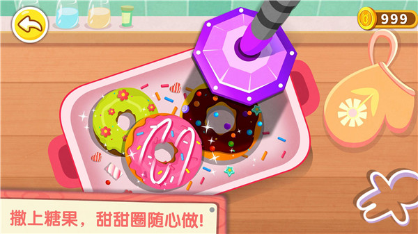 奇妙咖啡餐厅游戏截图3