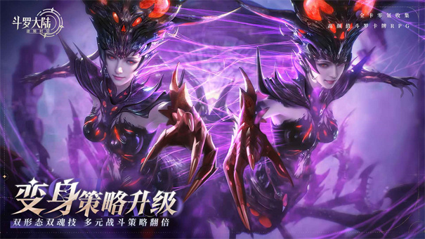 斗罗大陆逆转时空测试服截图3