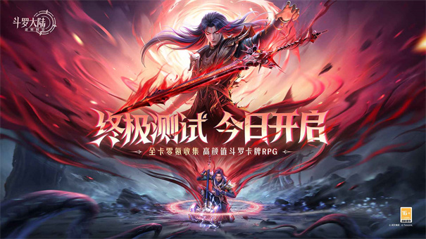 斗罗大陆逆转时空测试服截图1
