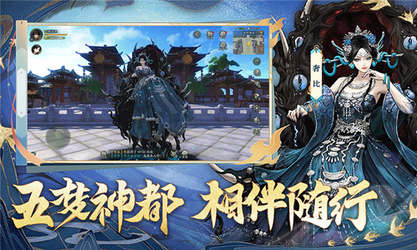 神都夜行录九游版截图4