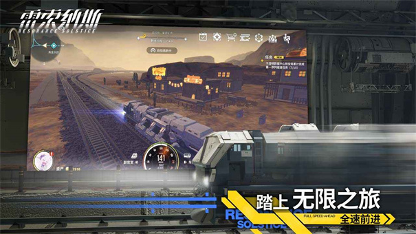 雷索纳斯官服截图2