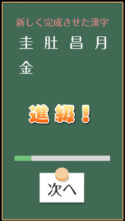 汉字版俄罗斯方块截图1