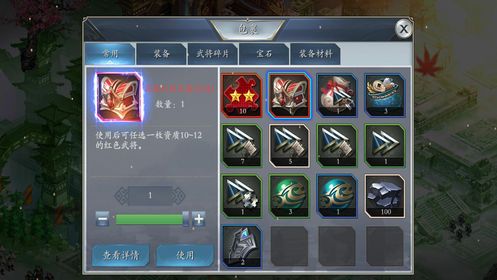 傲视三国志ios版截图4