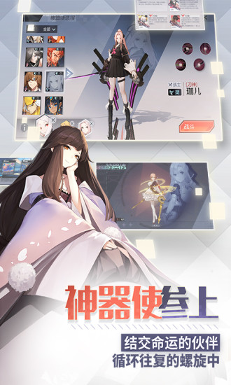 永远的7日之都网易版截图1