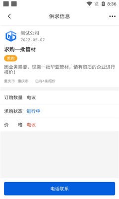 管购网截图3
