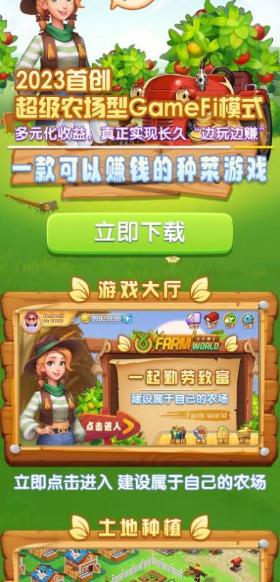Farm World app截图2