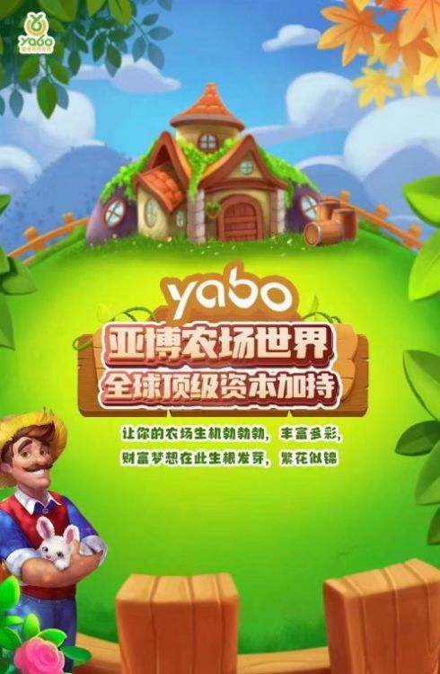Farm World app截图1