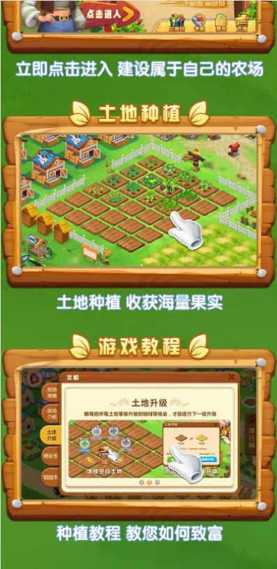 Farm World app截图3