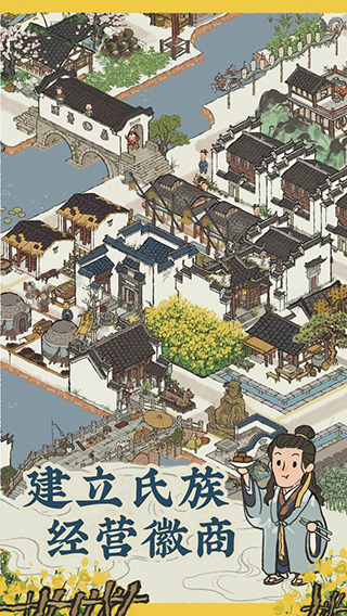 江南百景图华为版截图2