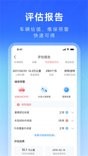 江铃二手车截图1