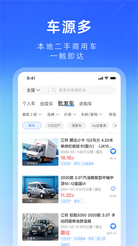 江铃二手车截图3
