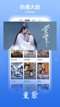 番茄影视大全追剧截图2