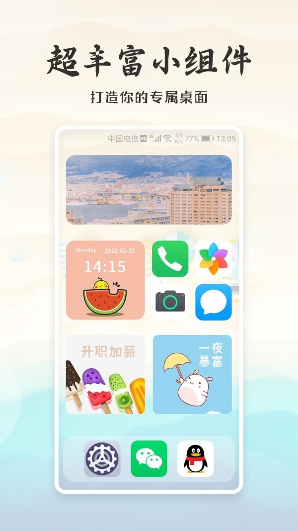 小狸桌面小日常截图2
