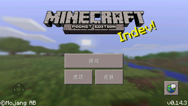minecraft国际版截图3