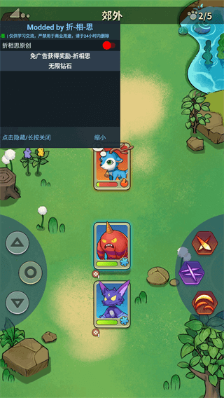 冒险与精灵 免广告版截图2