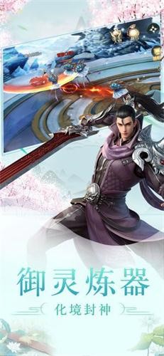 将夜前传手游截图3