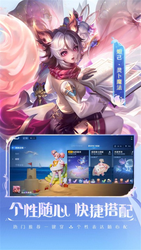 王者荣耀体验服2024最新版本截图5