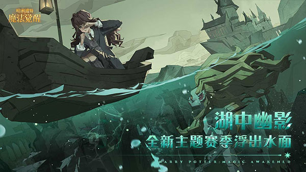 哈利波特魔法觉醒手游中文版截图5