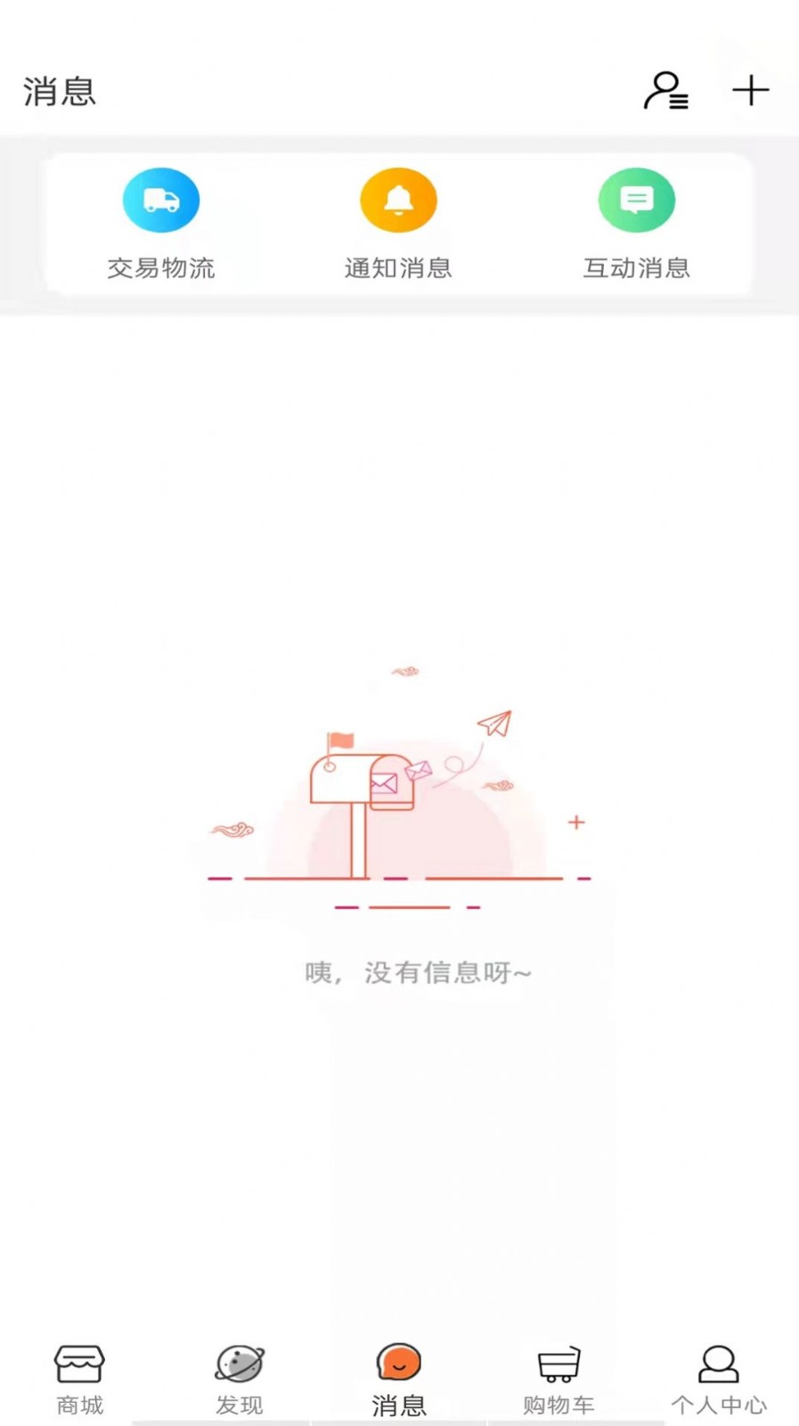 健享海购截图1