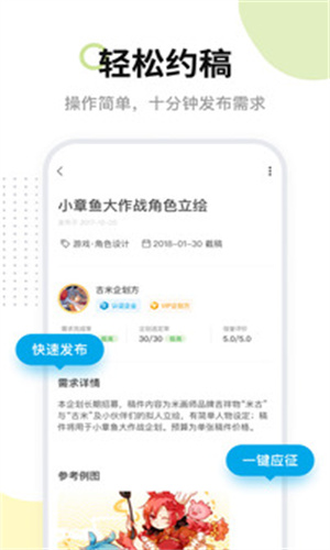 米画师截图3