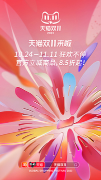 淘宝安装包截图2