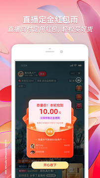淘宝安装包截图4