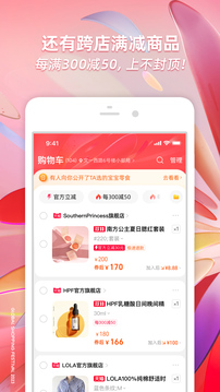 淘宝安装包截图1