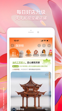 淘宝安装包截图3