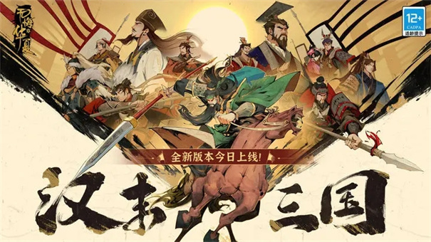 无悔华夏全朝代版截图1