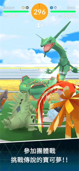 pokemon go截图1