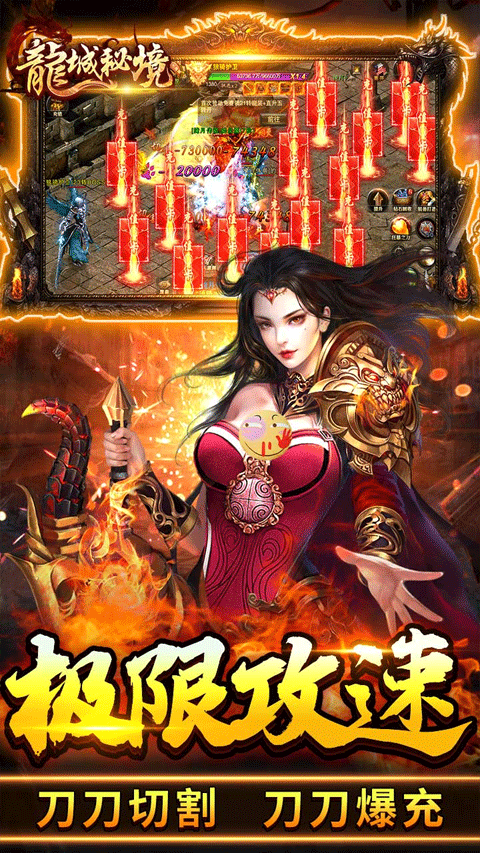 龙城秘境冰雪复古版截图3