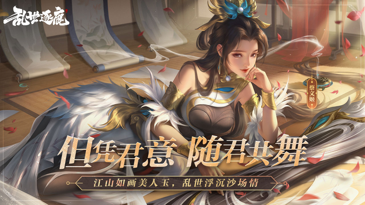 乱世逐鹿风起三国游戏截图1