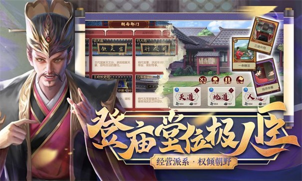 豪杰成长计划截图5