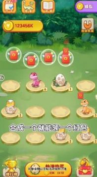 恐龙庄园游戏截图2
