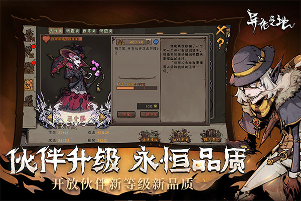 异化之地vivo版截图1