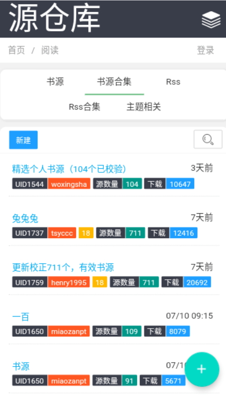 源仓库截图3