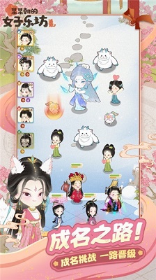 某某朝的女子乐坊 官网正版截图1