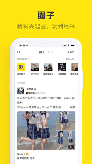 咸鱼网二手交易平台安装包截图2
