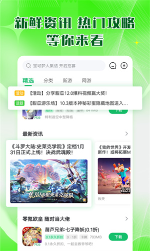 77233游戏盒截图1